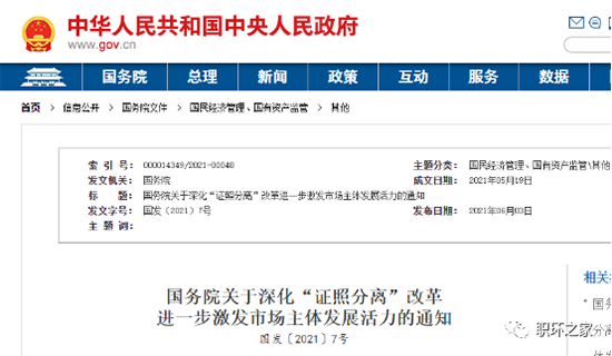 检验检测机构资质认定（CMA）2022年底将全部改为告知承诺制