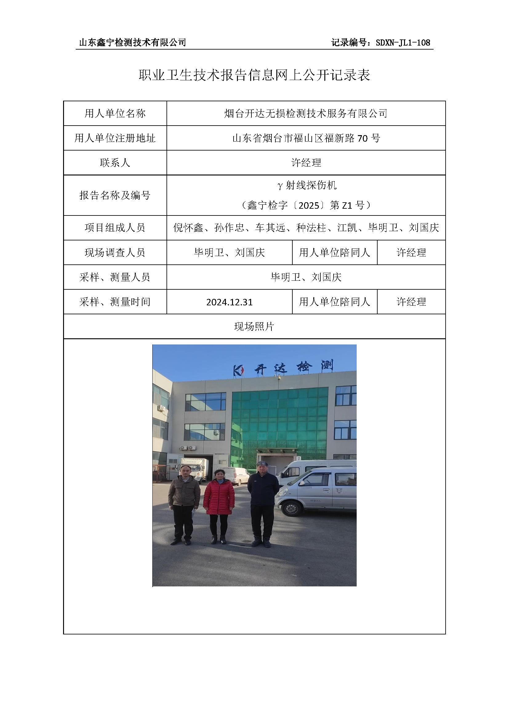 用人单位名称_页面_01.png