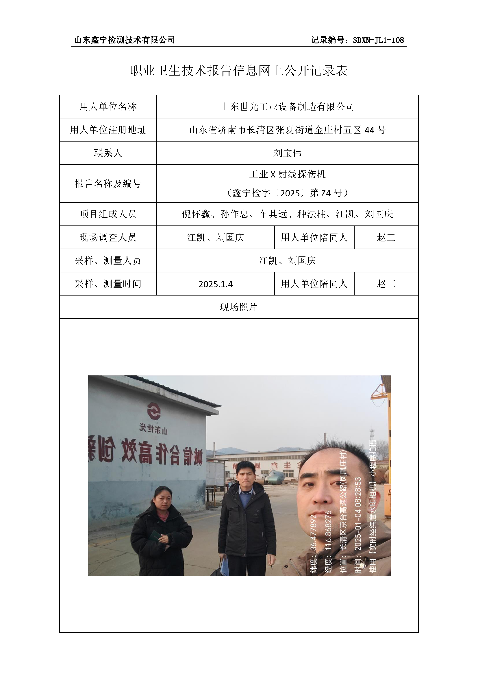 用人单位名称_页面_03.png
