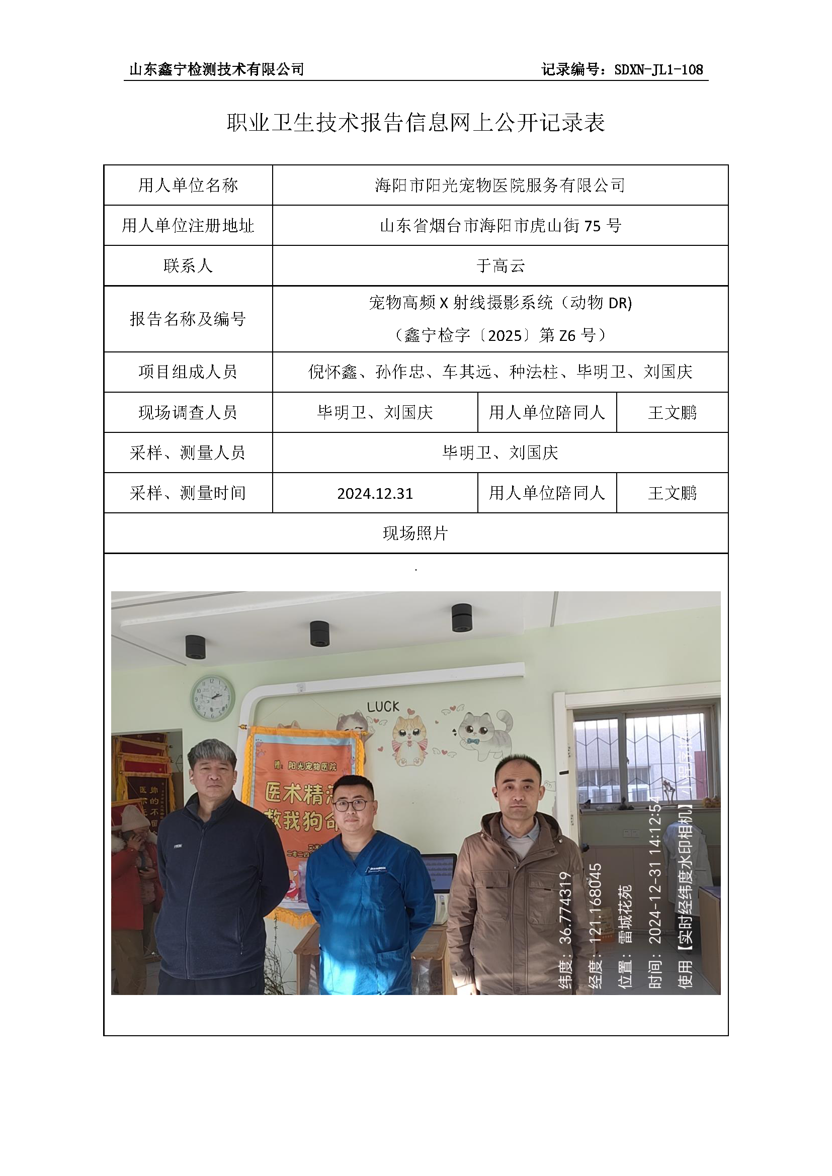 用人单位名称_页面_05.png