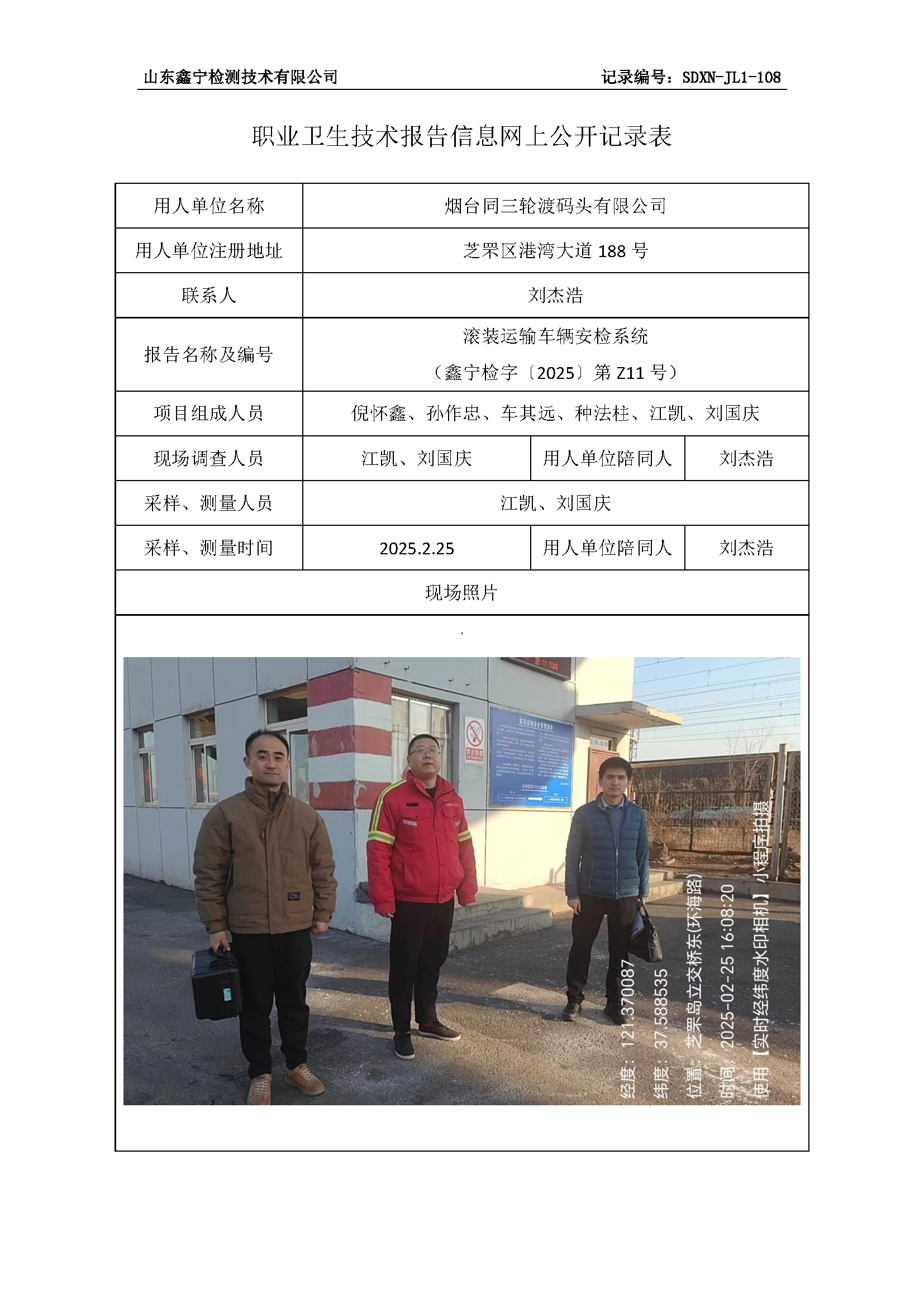 用人单位名称_页面_10.png