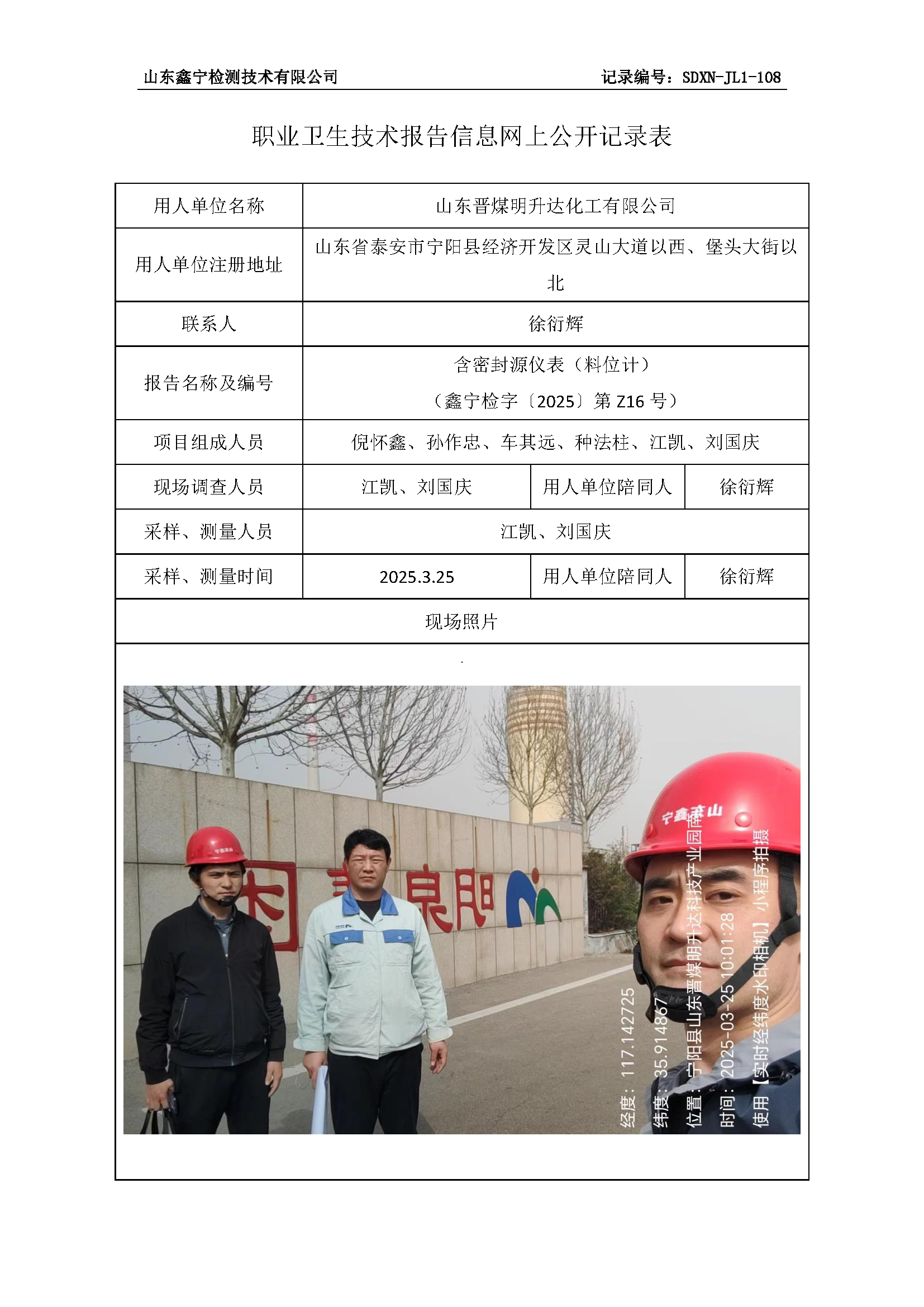 用人单位名称_页面_12.png