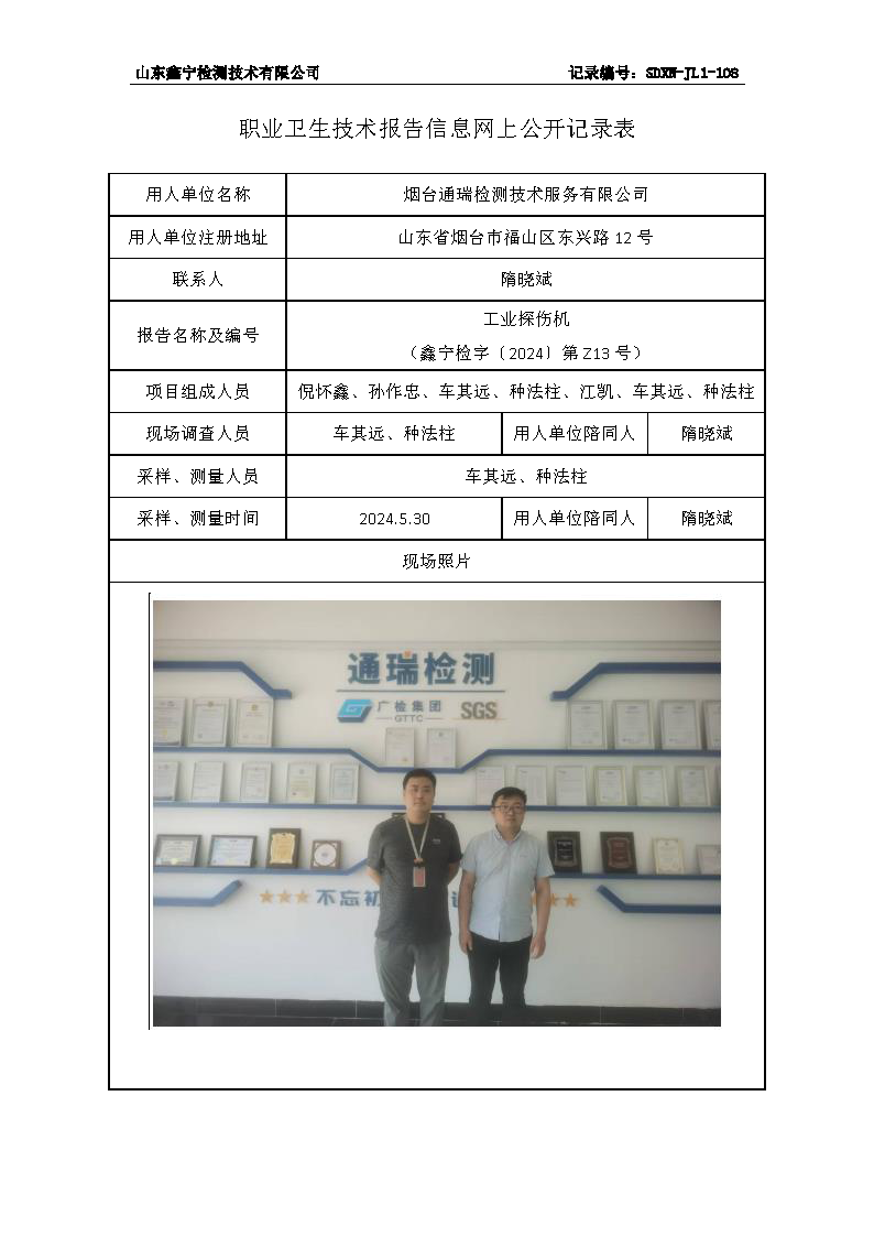 2用人单位名称_页面_001.png