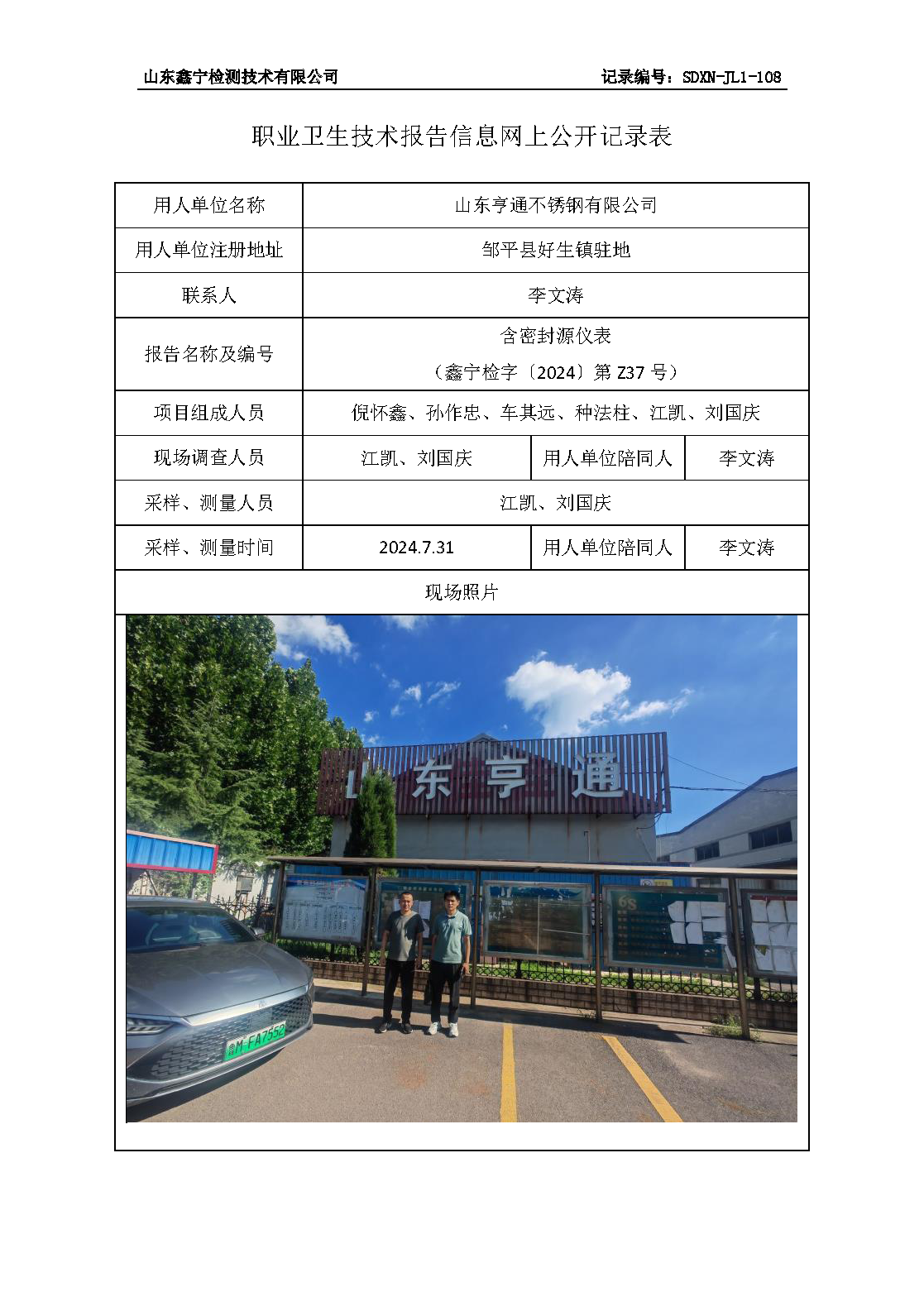 2用人单位名称_页面_004.png
