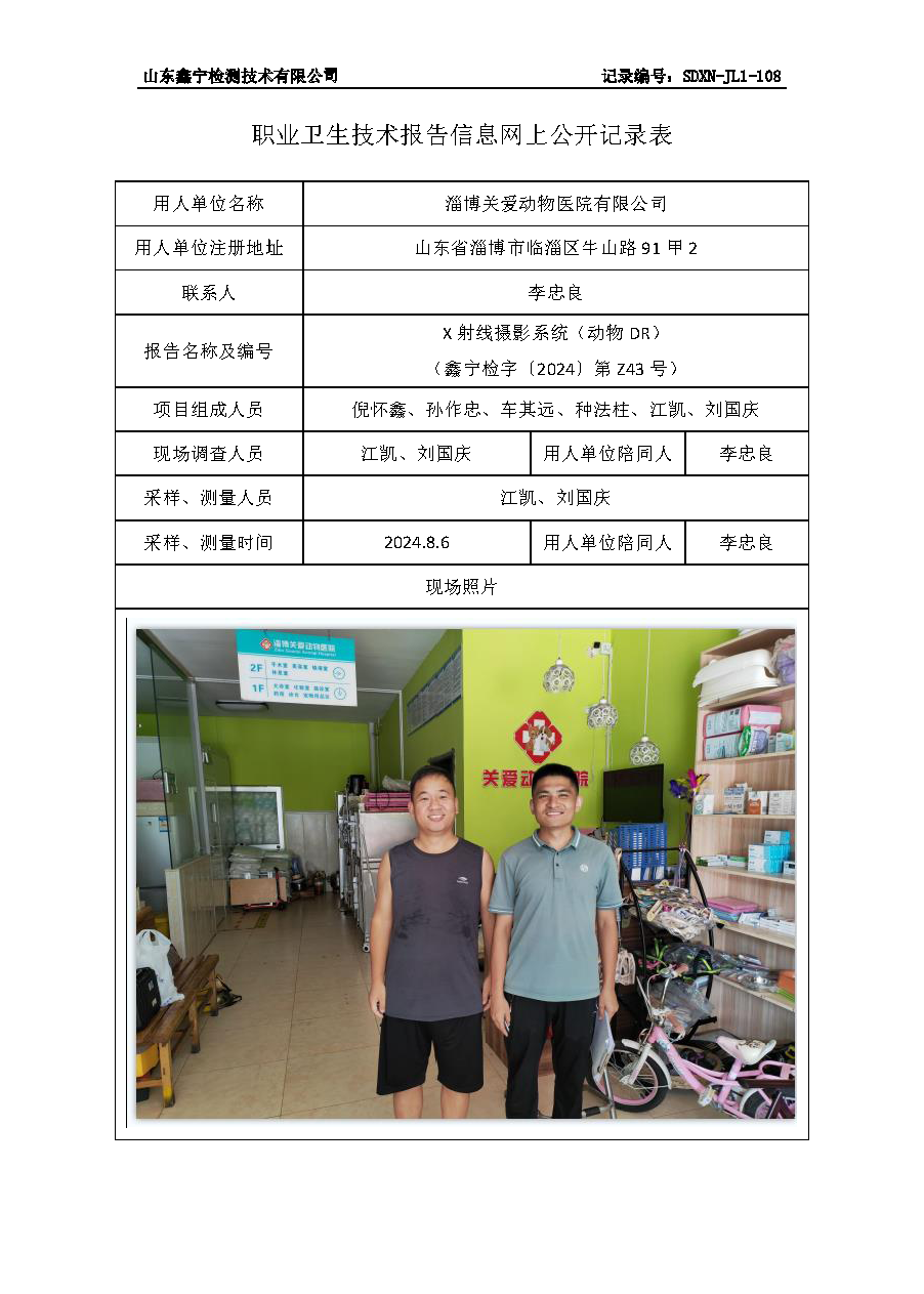 2用人单位名称_页面_008.png