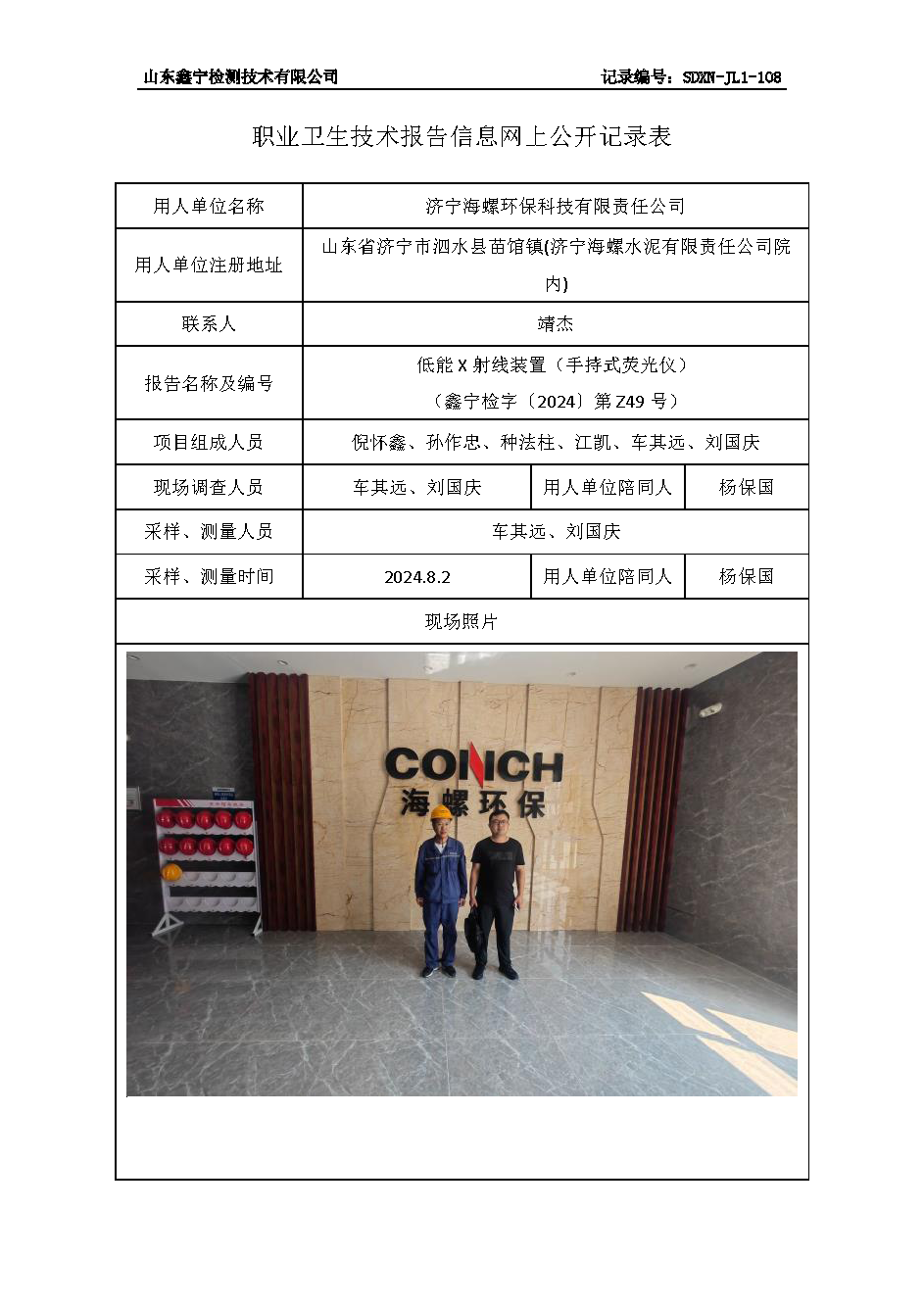 2用人单位名称_页面_014.png
