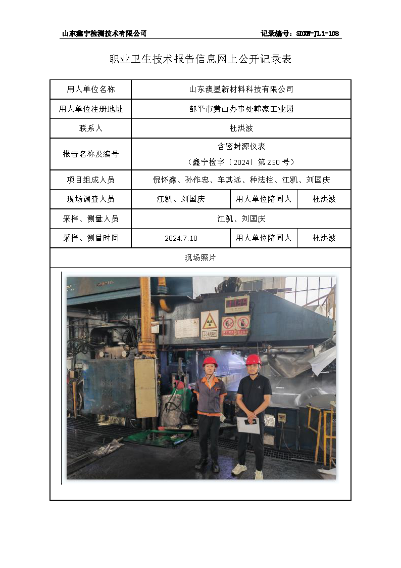 2用人单位名称_页面_015.png