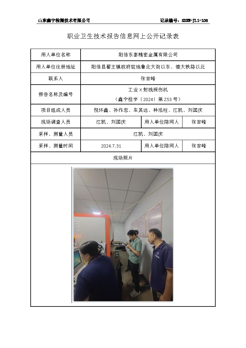 2用人单位名称_页面_018.png