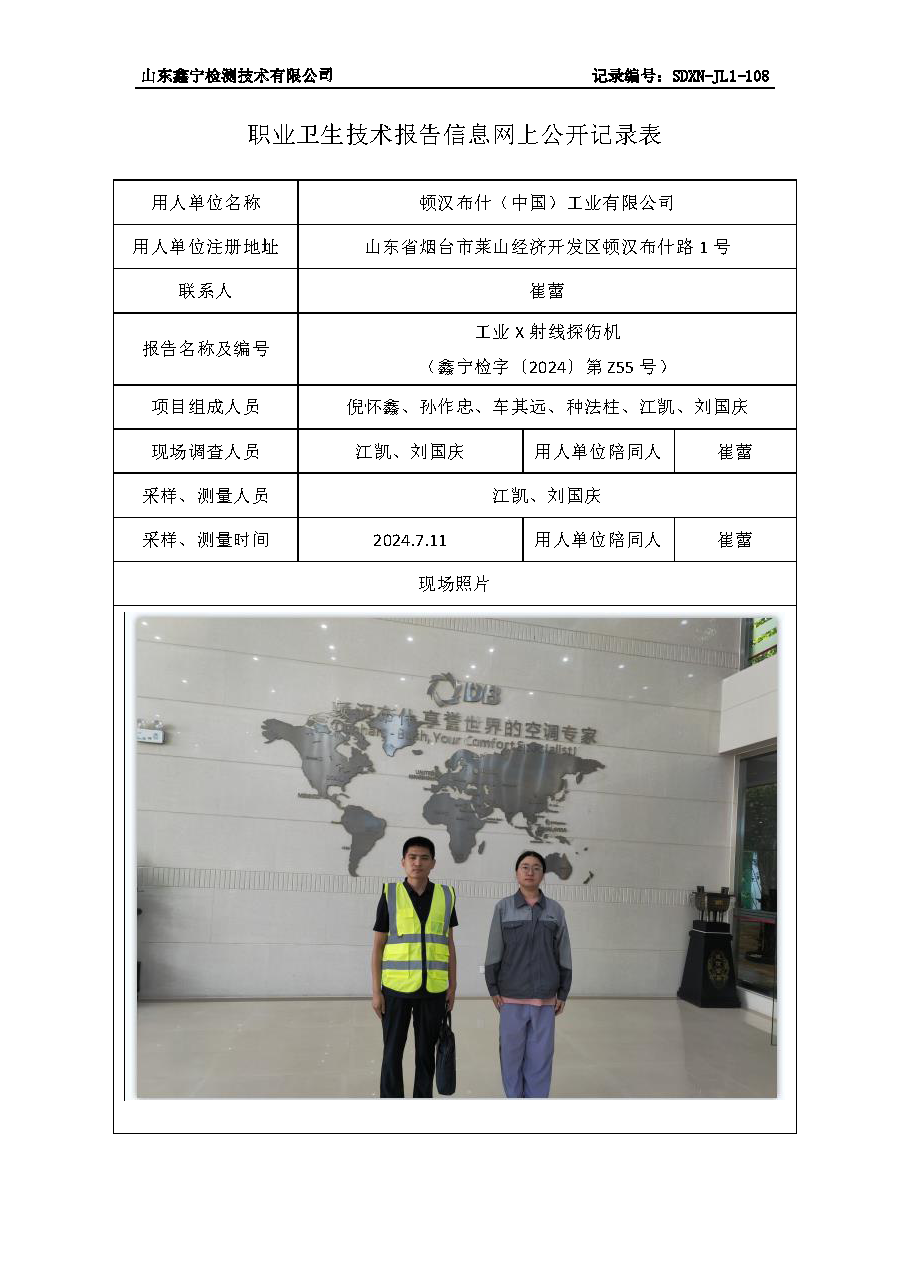 2用人单位名称_页面_020.png