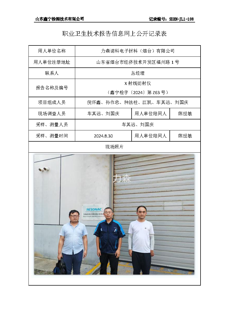 2用人单位名称_页面_027.png