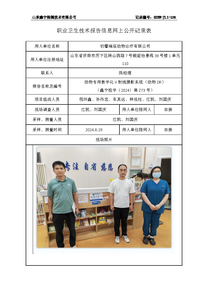 2用人单位名称_页面_037.png