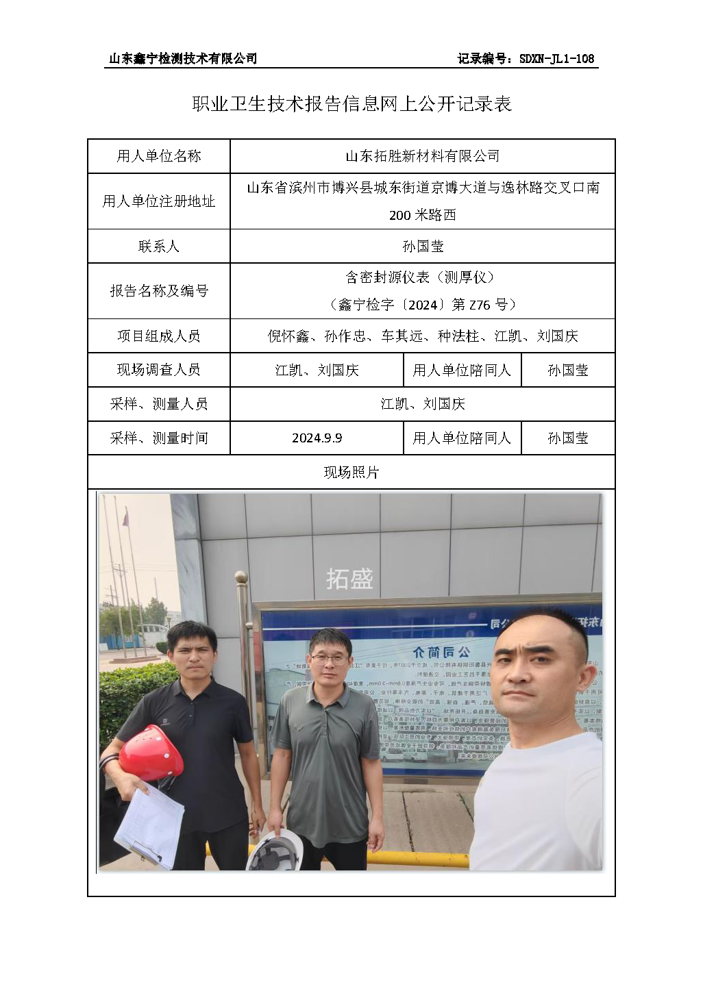 2用人单位名称_页面_040.png