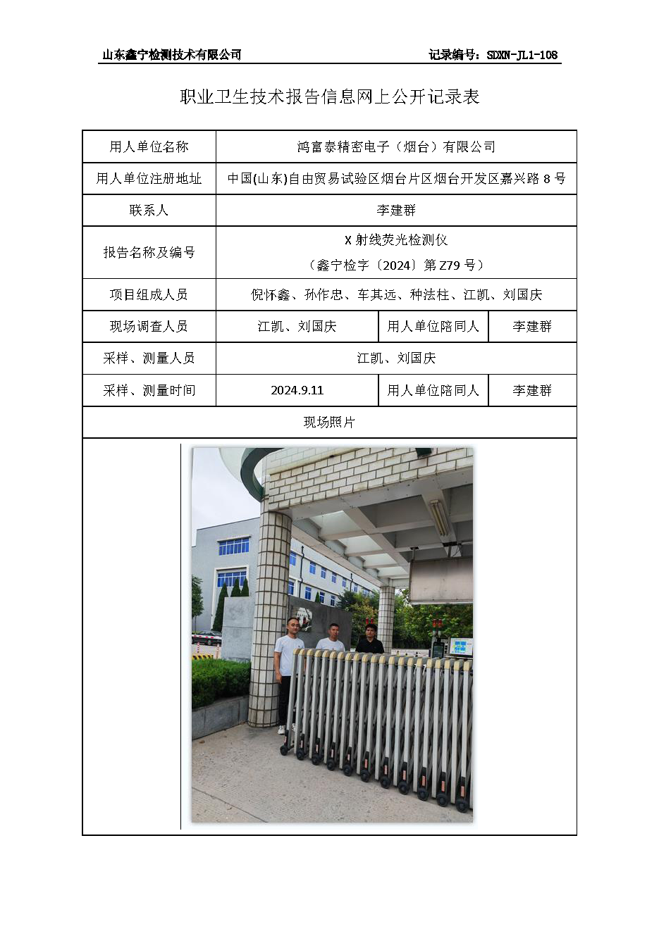 2用人单位名称_页面_043.png