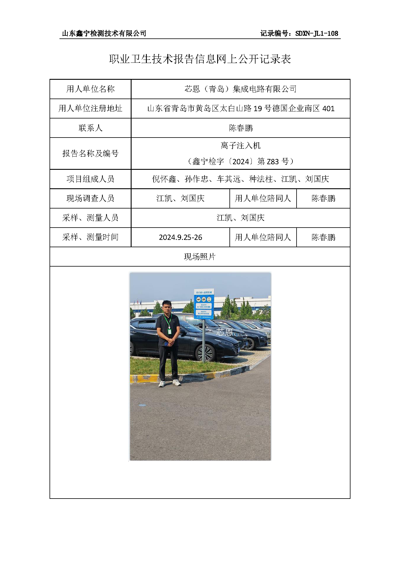 2用人单位名称_页面_046.png