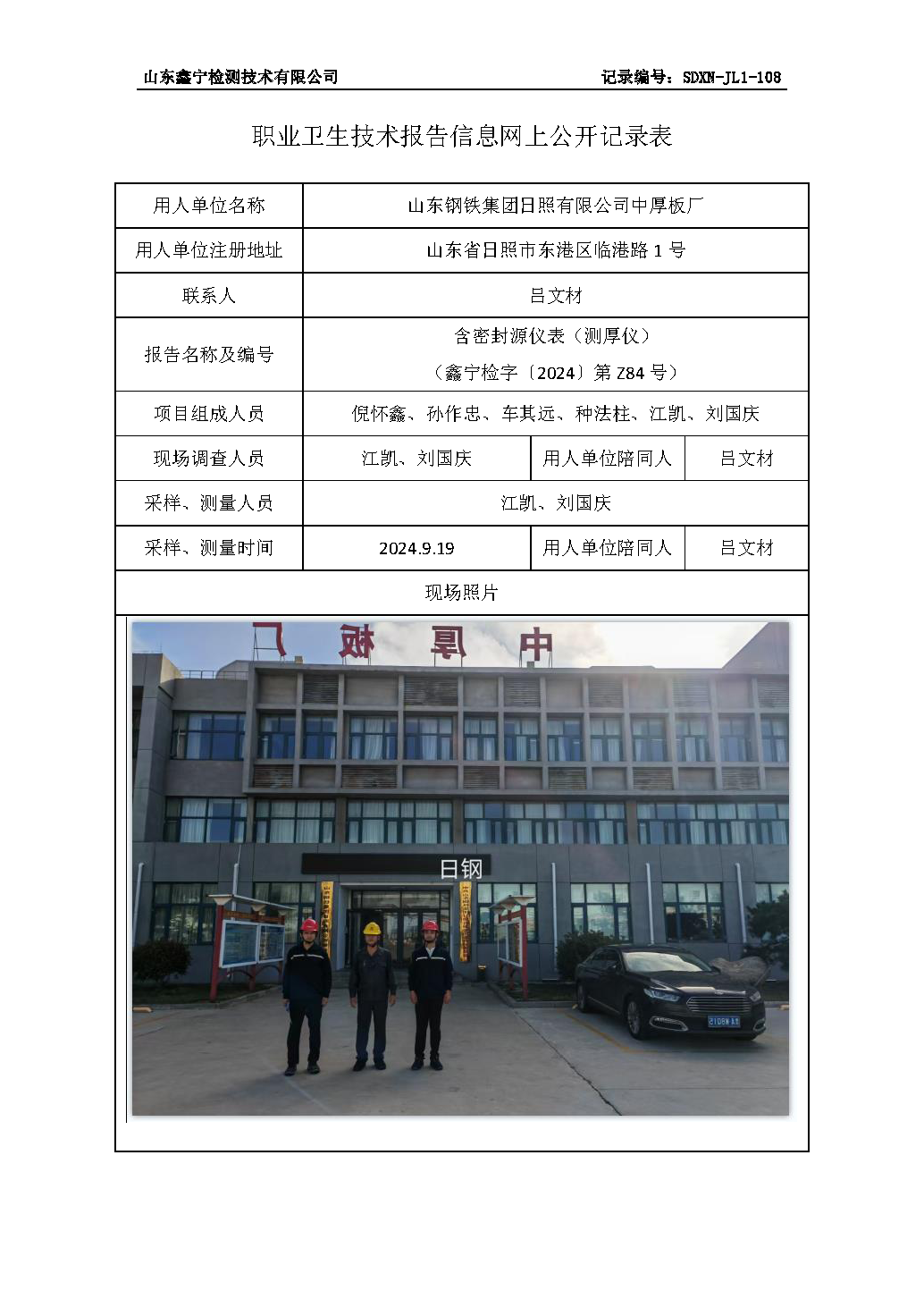 2用人单位名称_页面_047.png