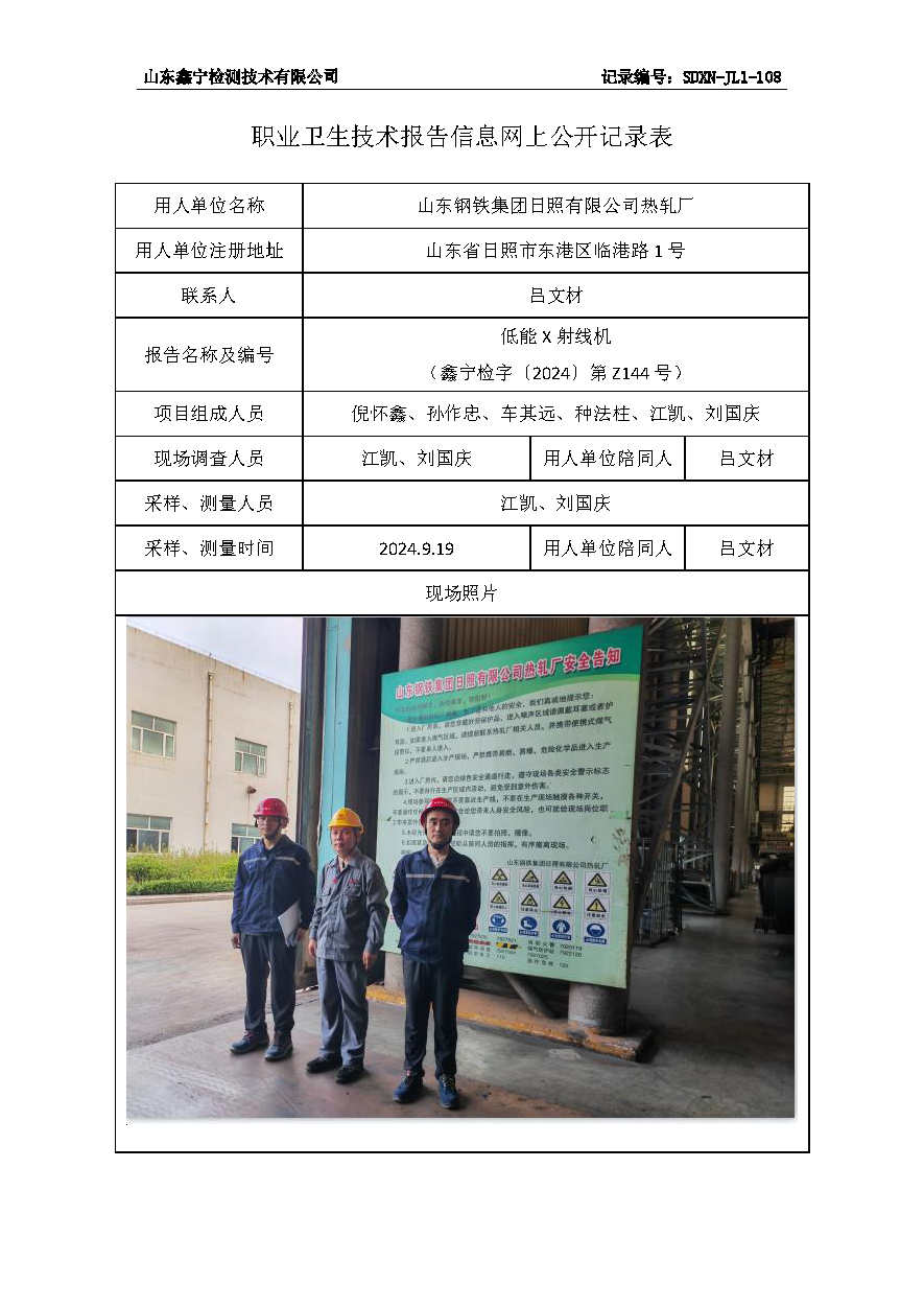 2用人单位名称_页面_105.png