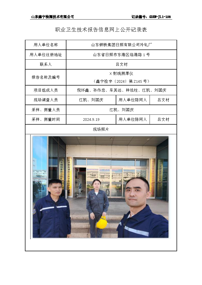 2用人单位名称_页面_106.png