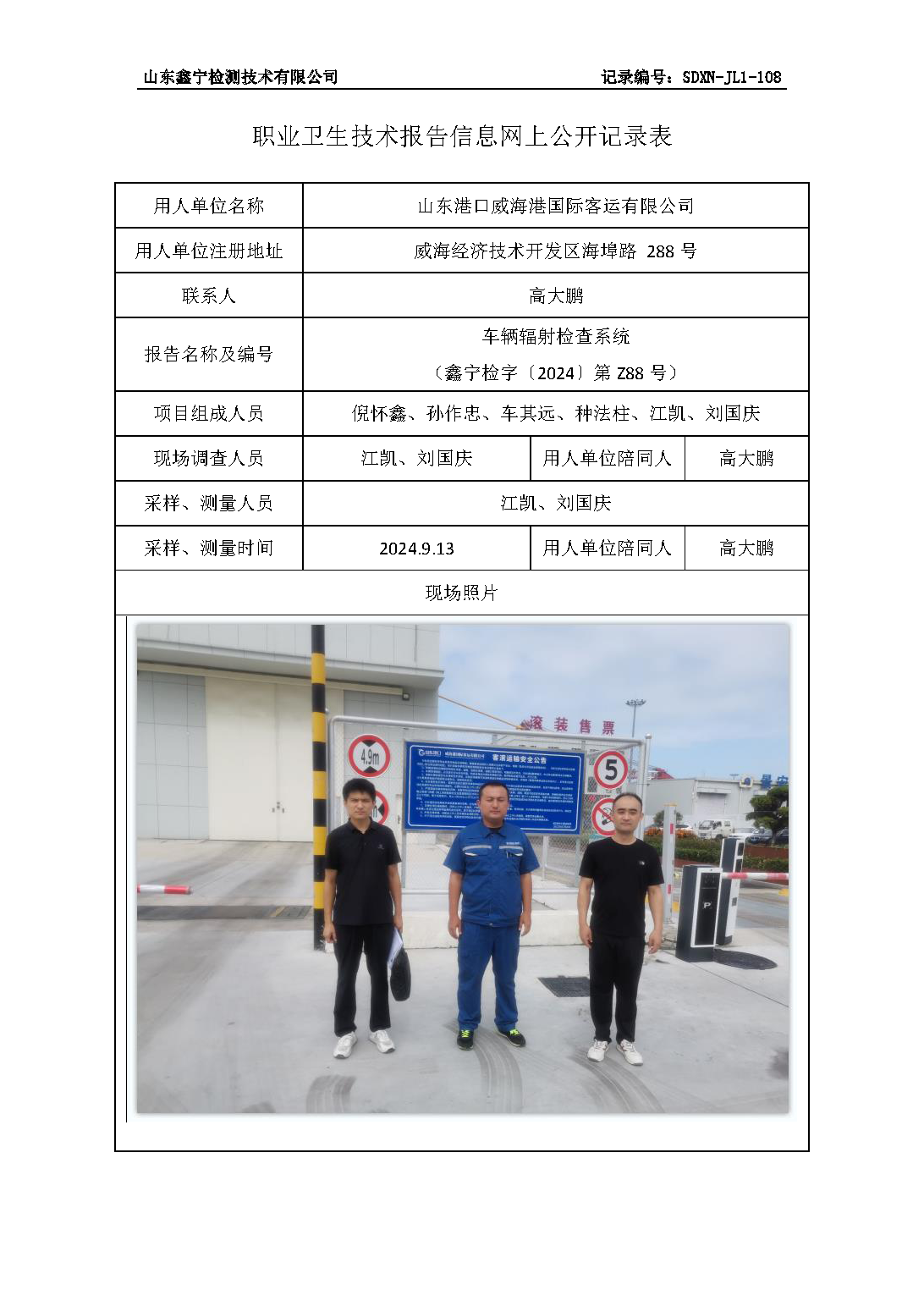2用人单位名称_页面_050.png