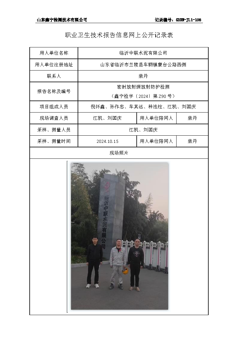 2用人单位名称_页面_052.png