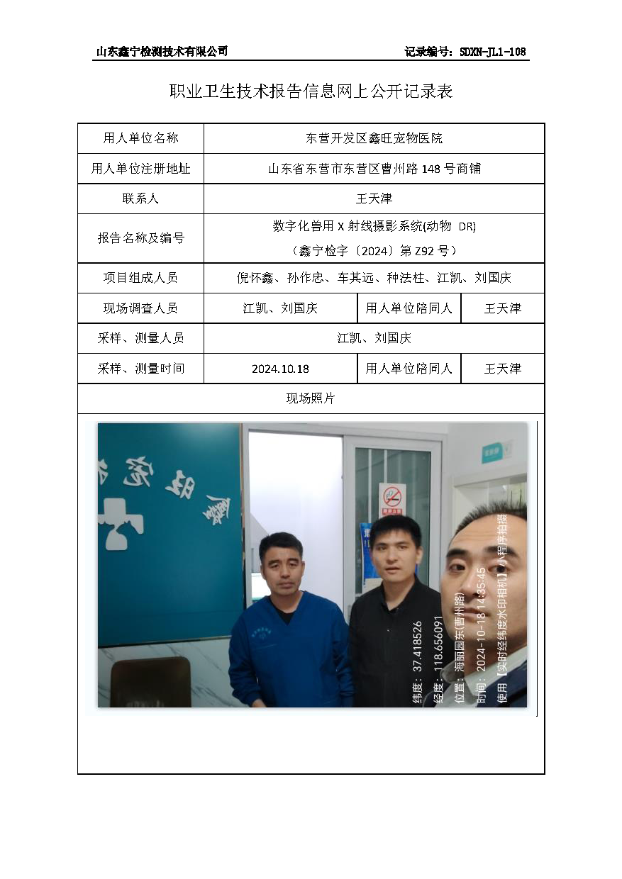 2用人单位名称_页面_054.png