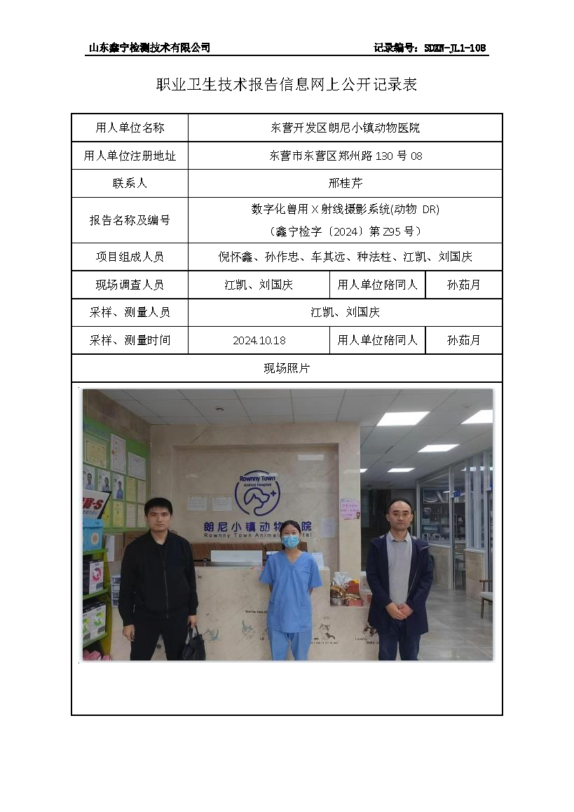 2用人单位名称_页面_057.png