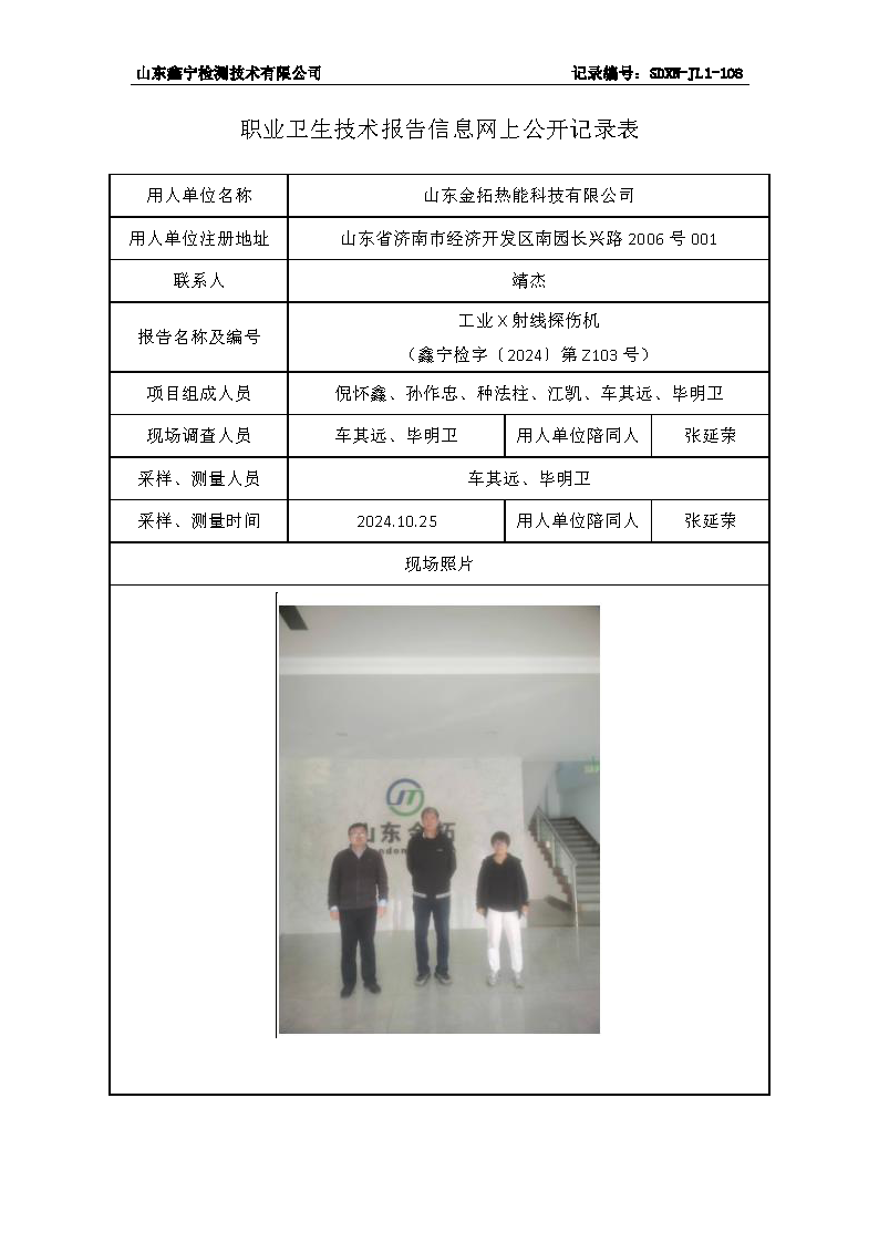 2用人单位名称_页面_064.png