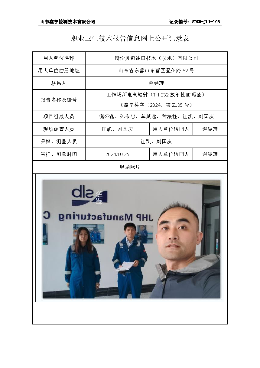 2用人单位名称_页面_066.png