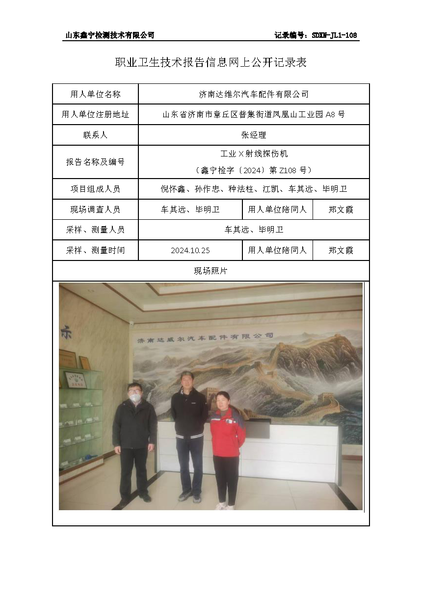 2用人单位名称_页面_069.png