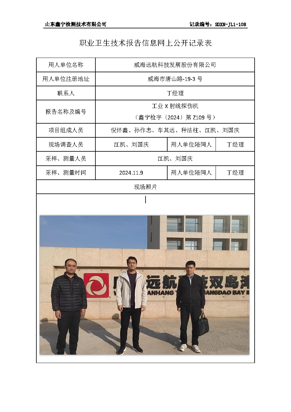 2用人单位名称_页面_070.png