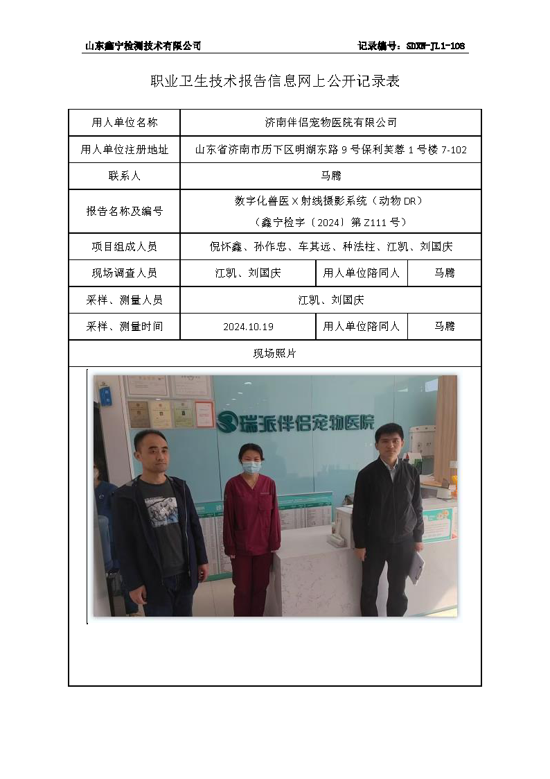 2用人单位名称_页面_072.png
