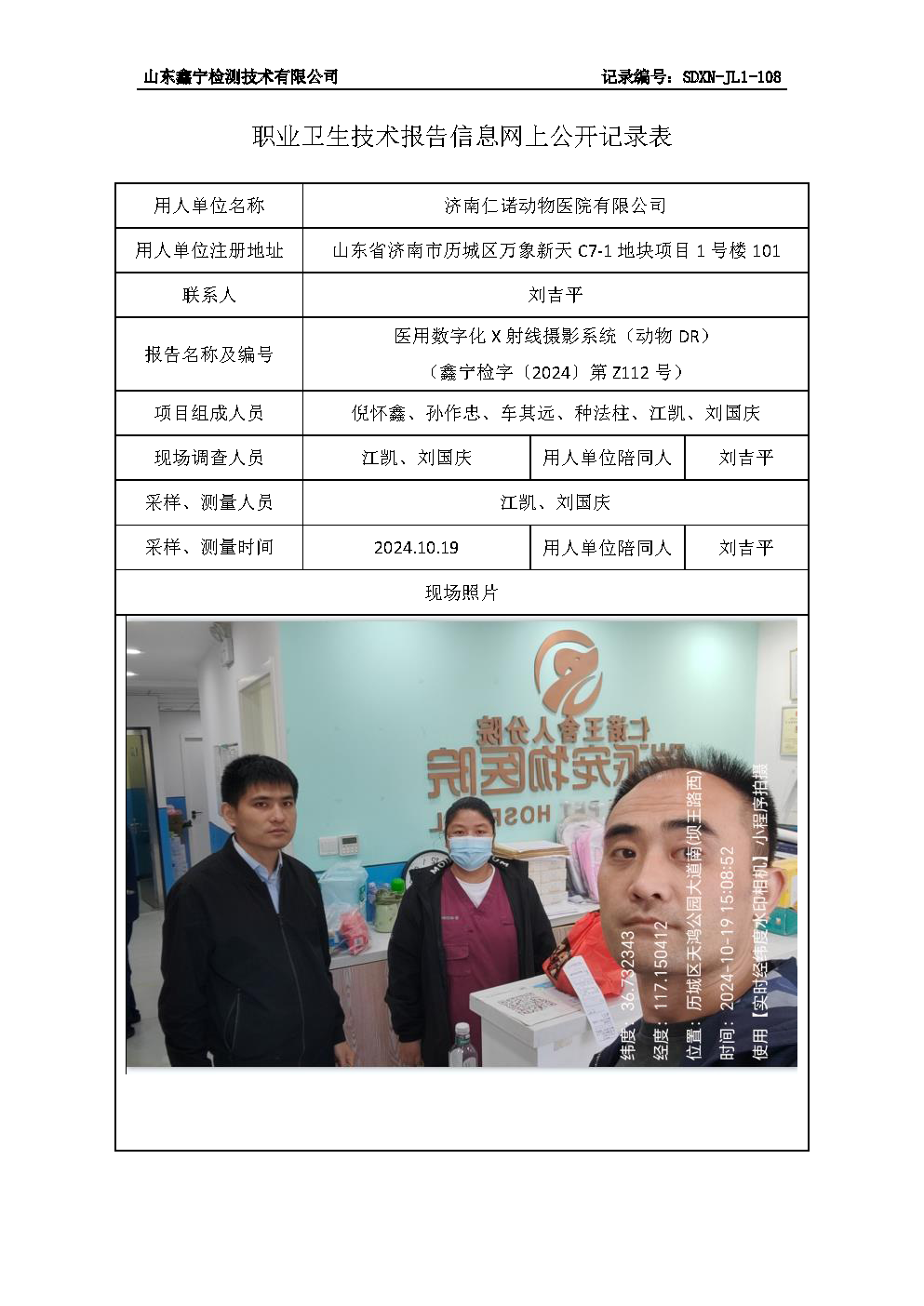 2用人单位名称_页面_073.png