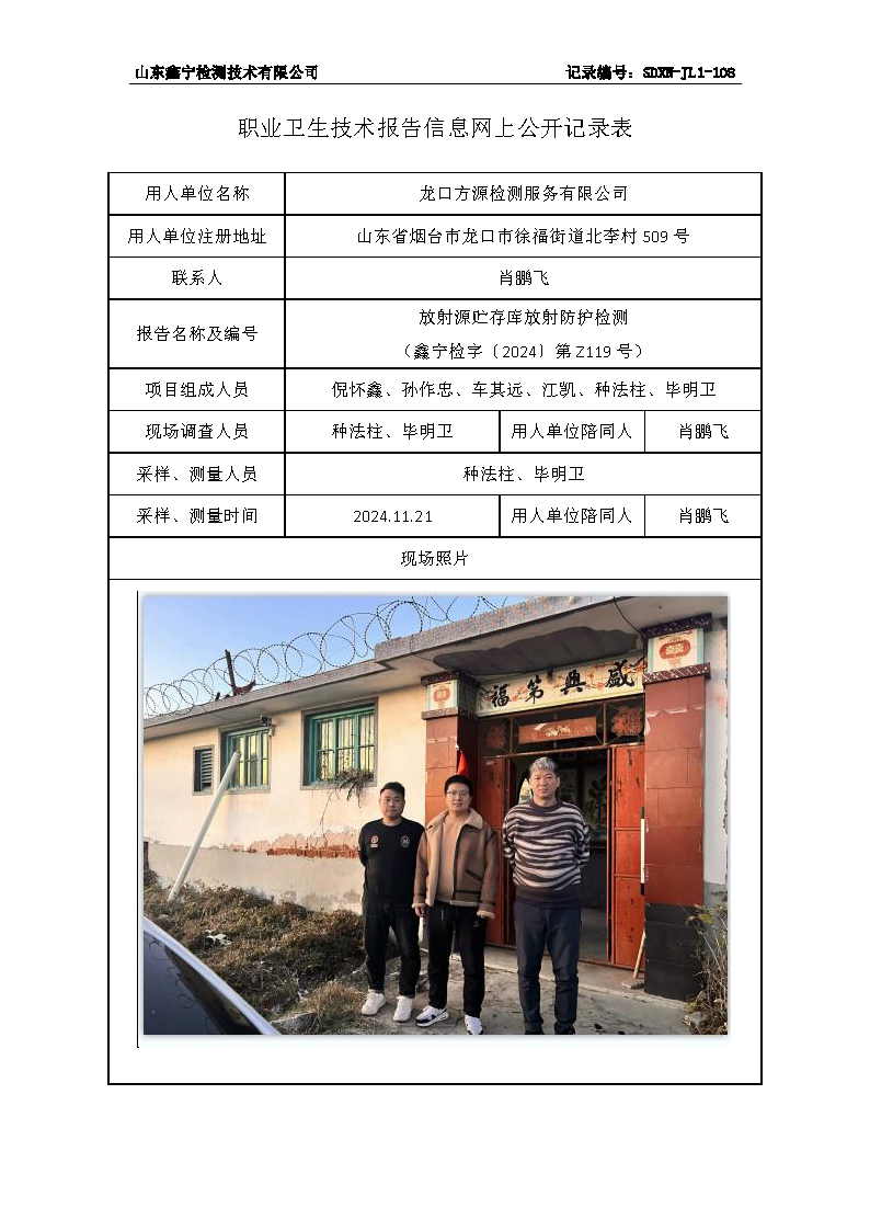 2用人单位名称_页面_080.png