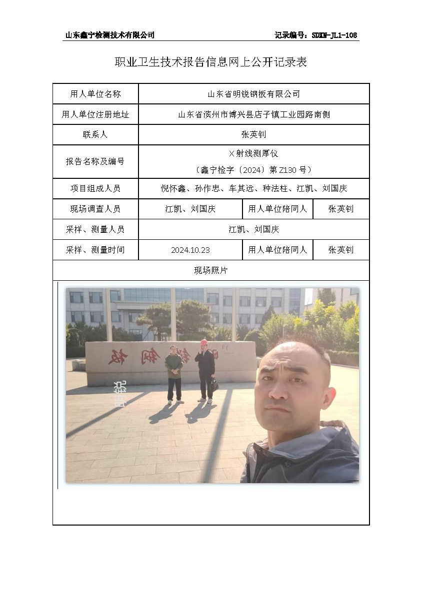2用人单位名称_页面_091.png