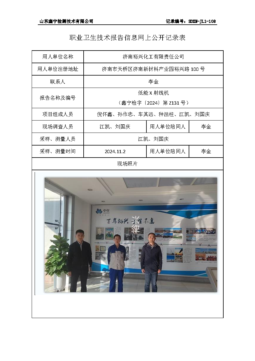 2用人单位名称_页面_092.png
