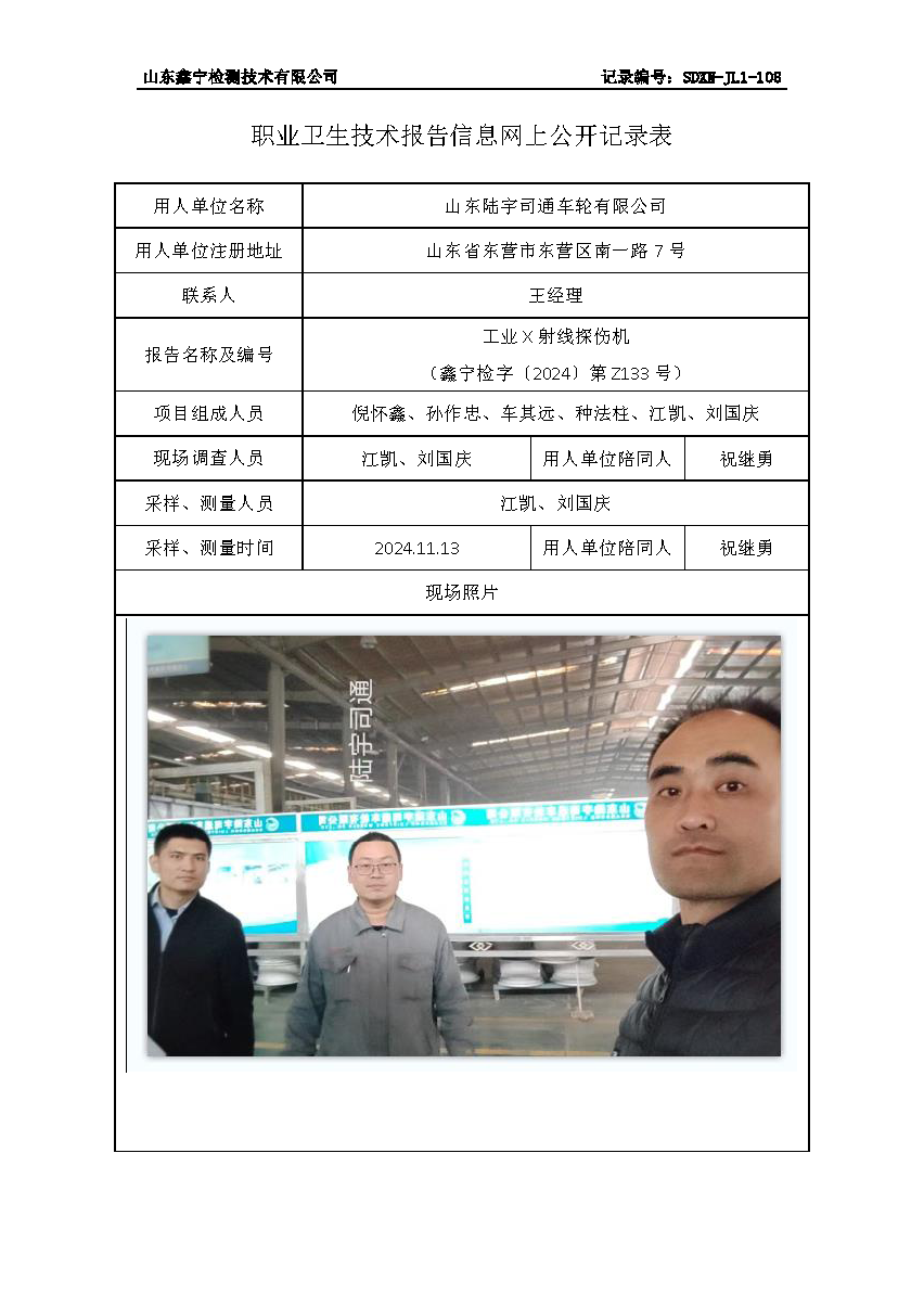2用人单位名称_页面_094.png