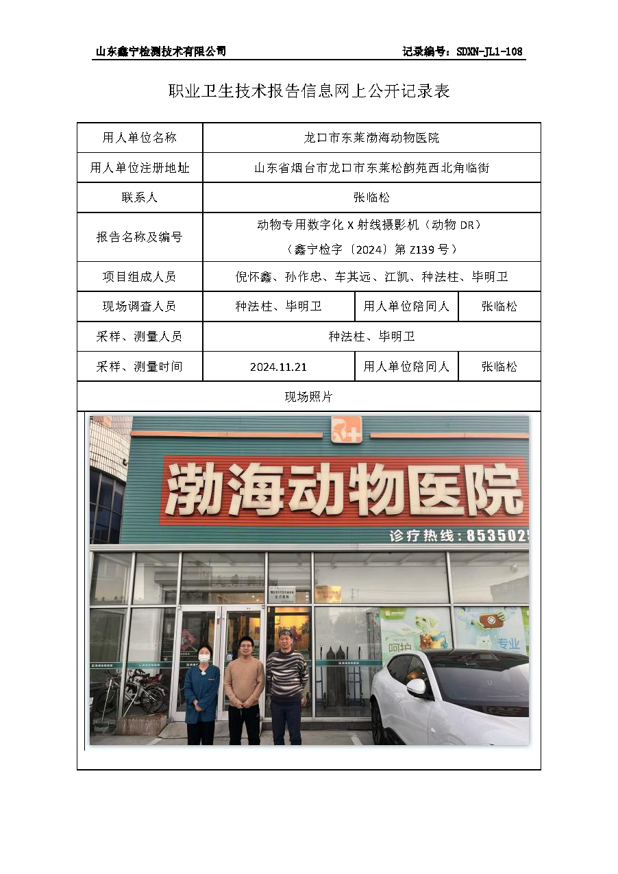 2用人单位名称_页面_100.png