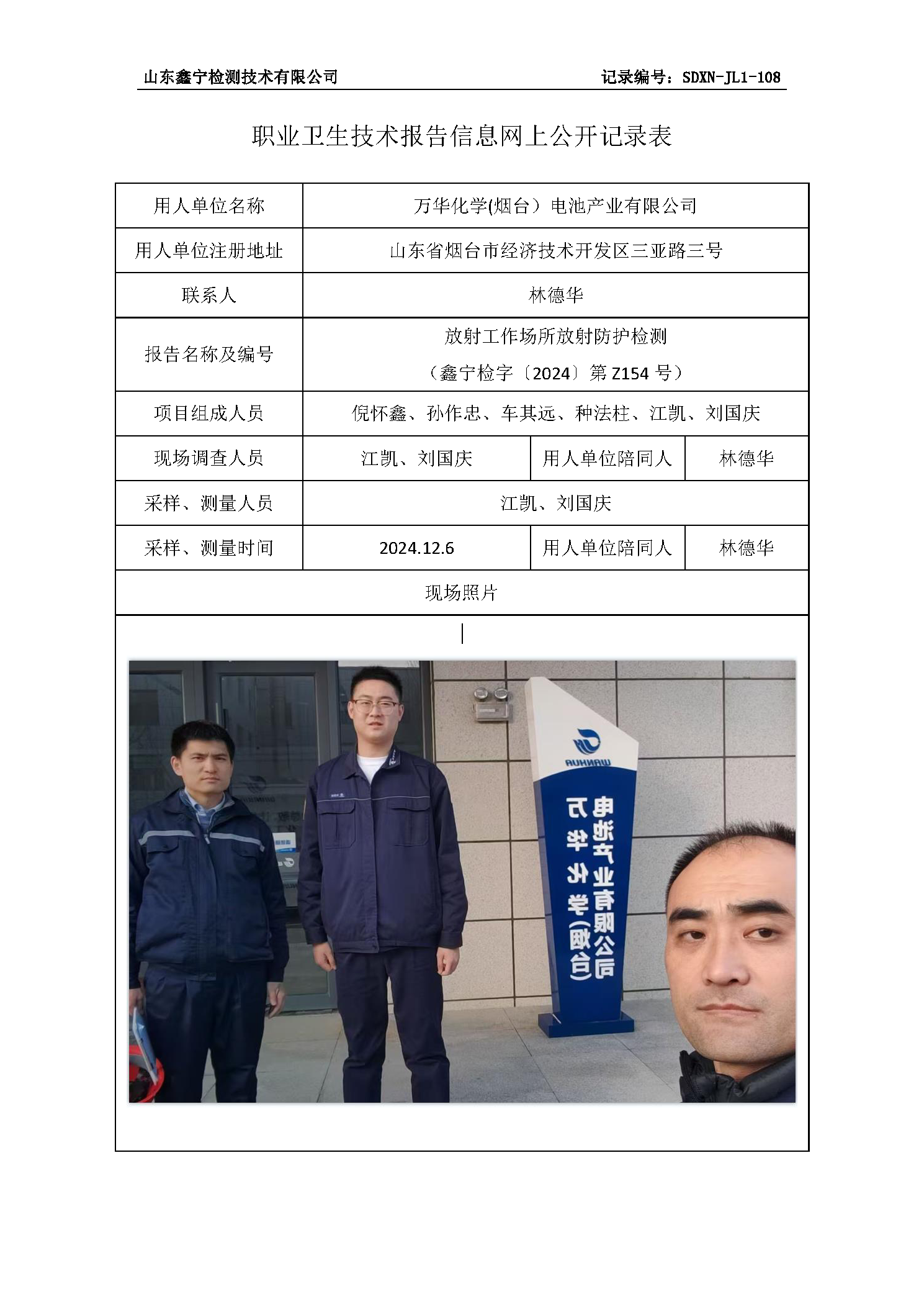2用人单位名称_页面_114.png