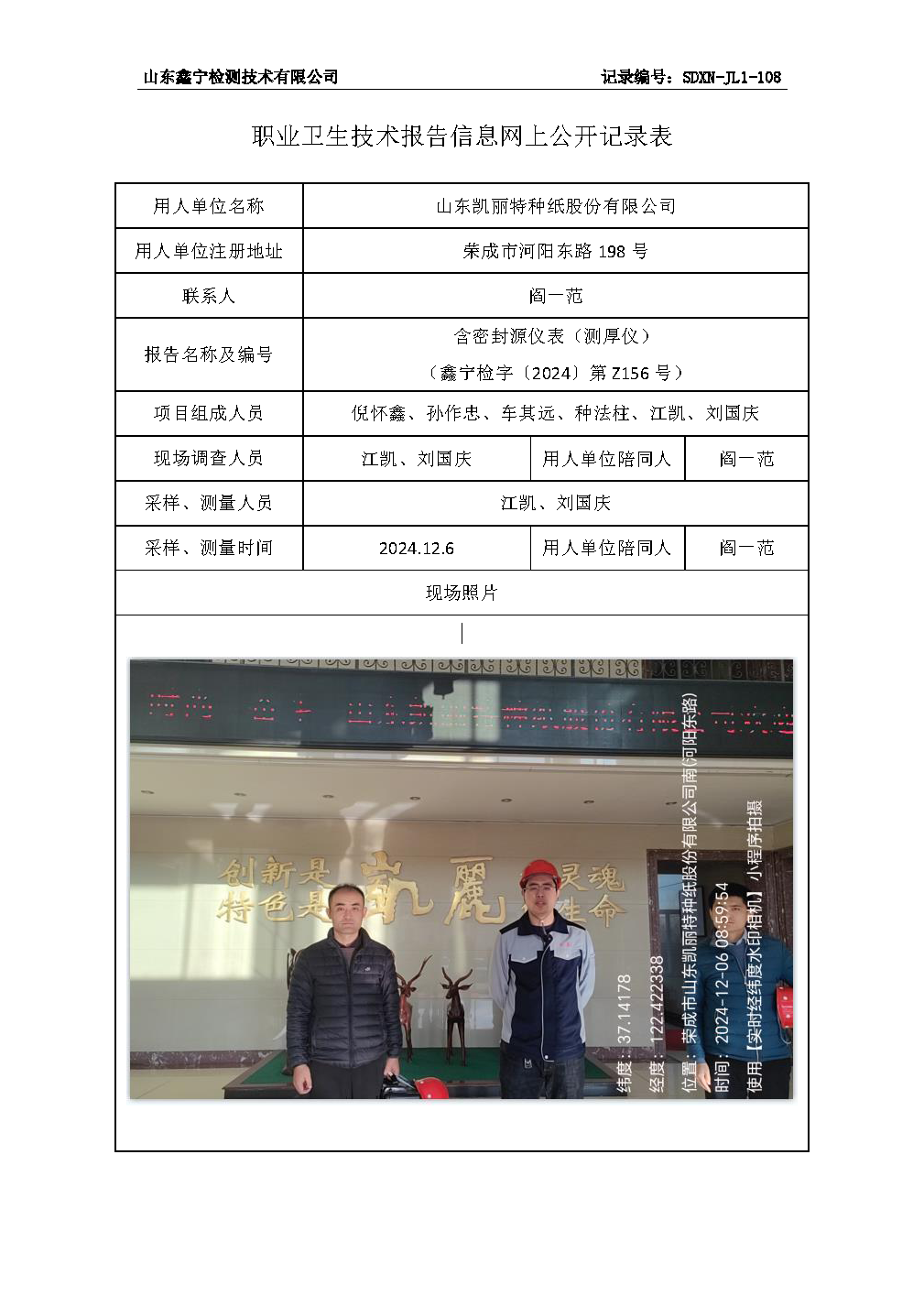 2用人单位名称_页面_115.png