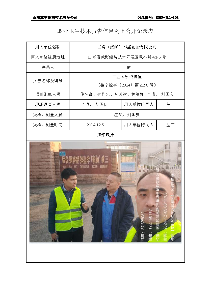 2用人单位名称_页面_117.png