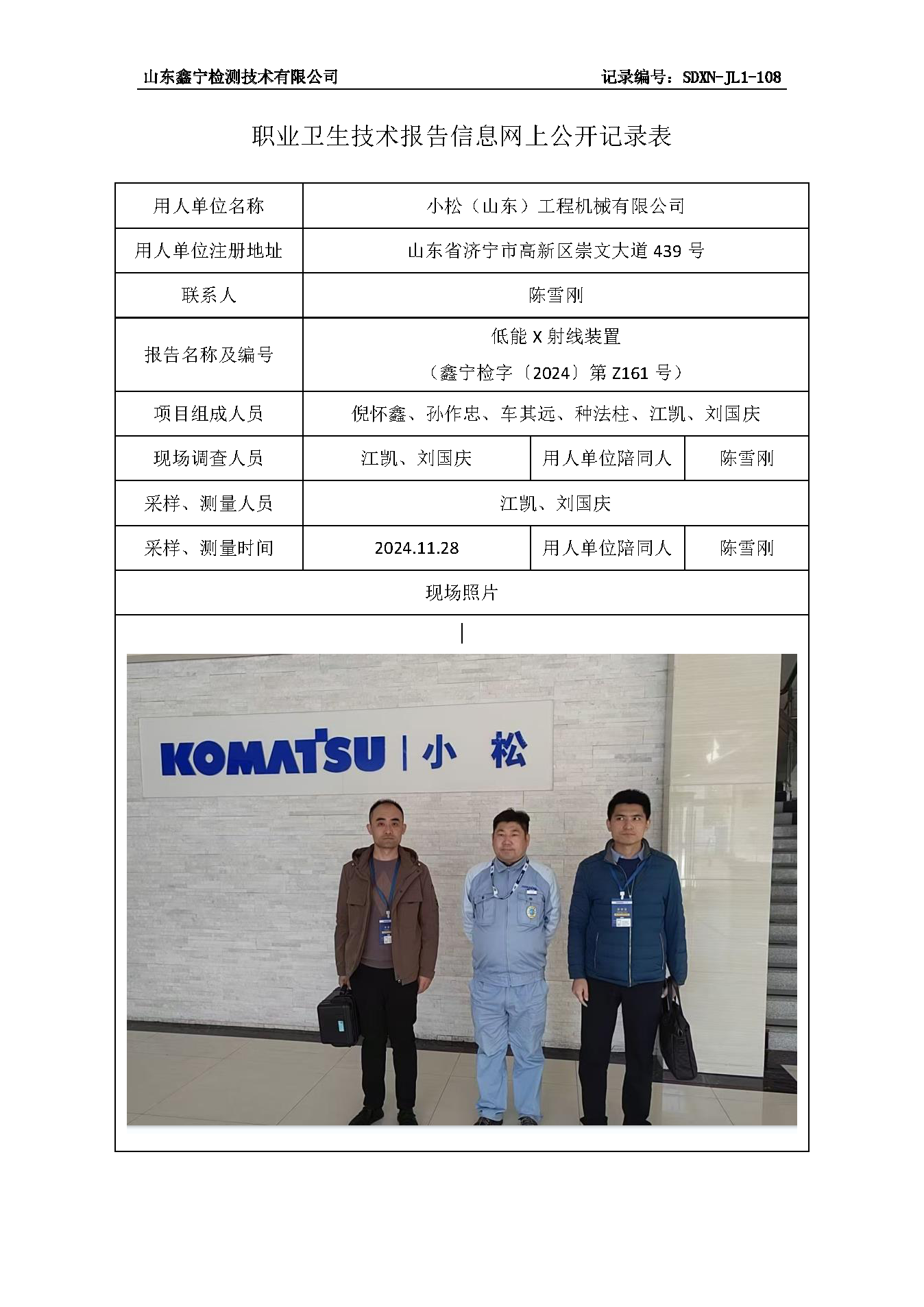 2用人单位名称_页面_120.png