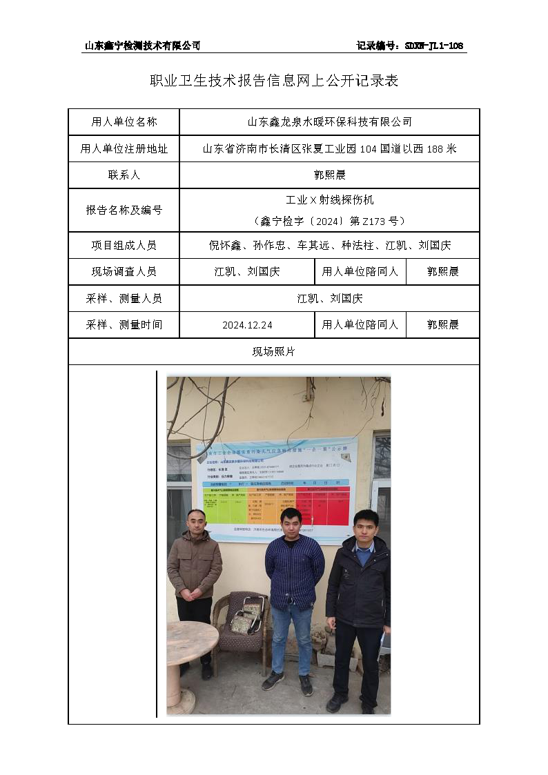 2用人单位名称_页面_128.png
