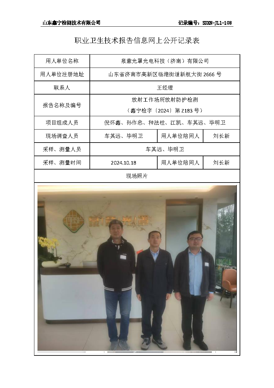 2用人单位名称_页面_135.png