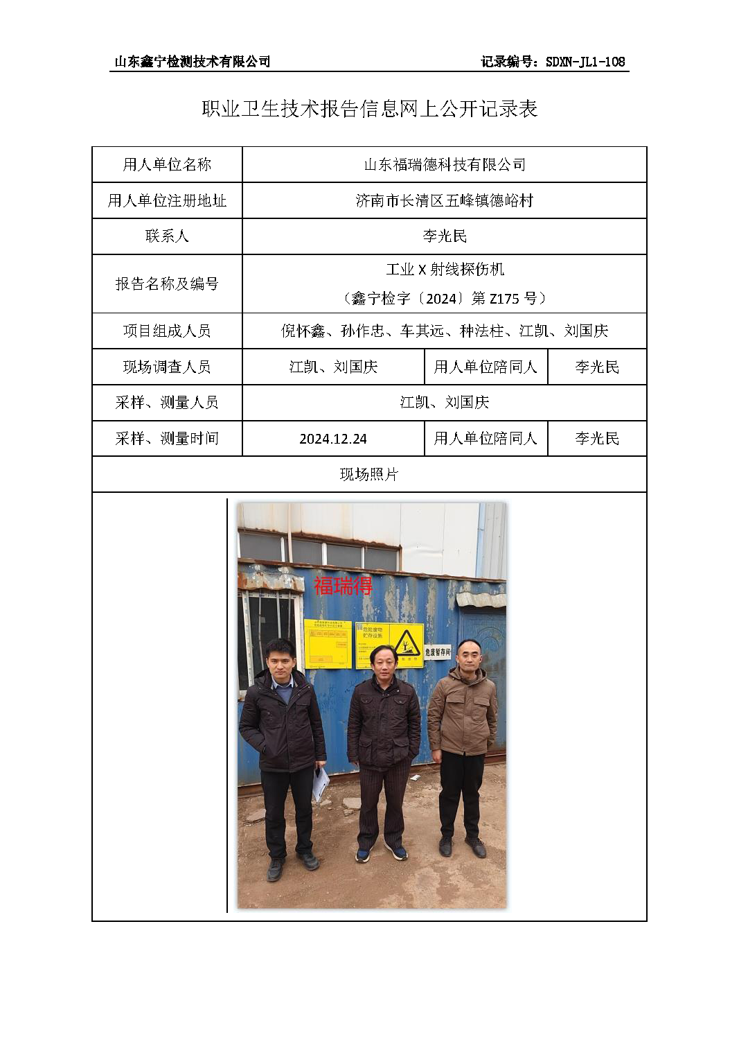 2用人单位名称_页面_130.png