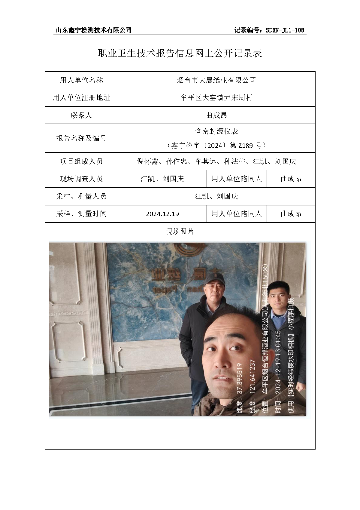 2用人单位名称_页面_139.png