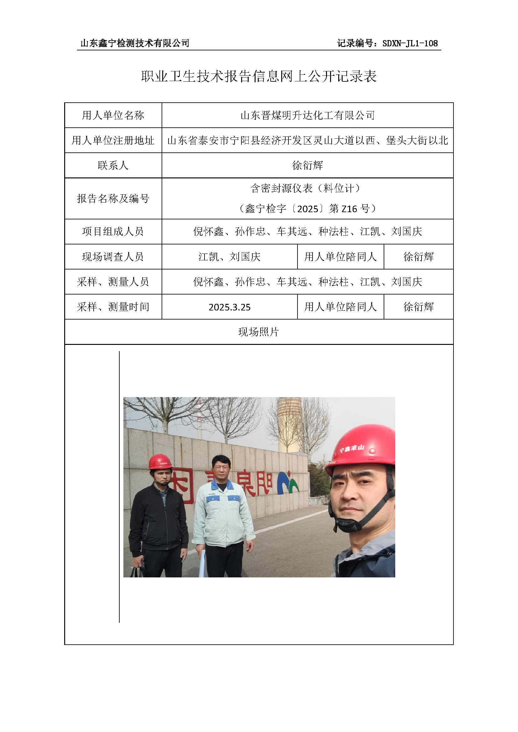 用人单位名称_页面_01.png