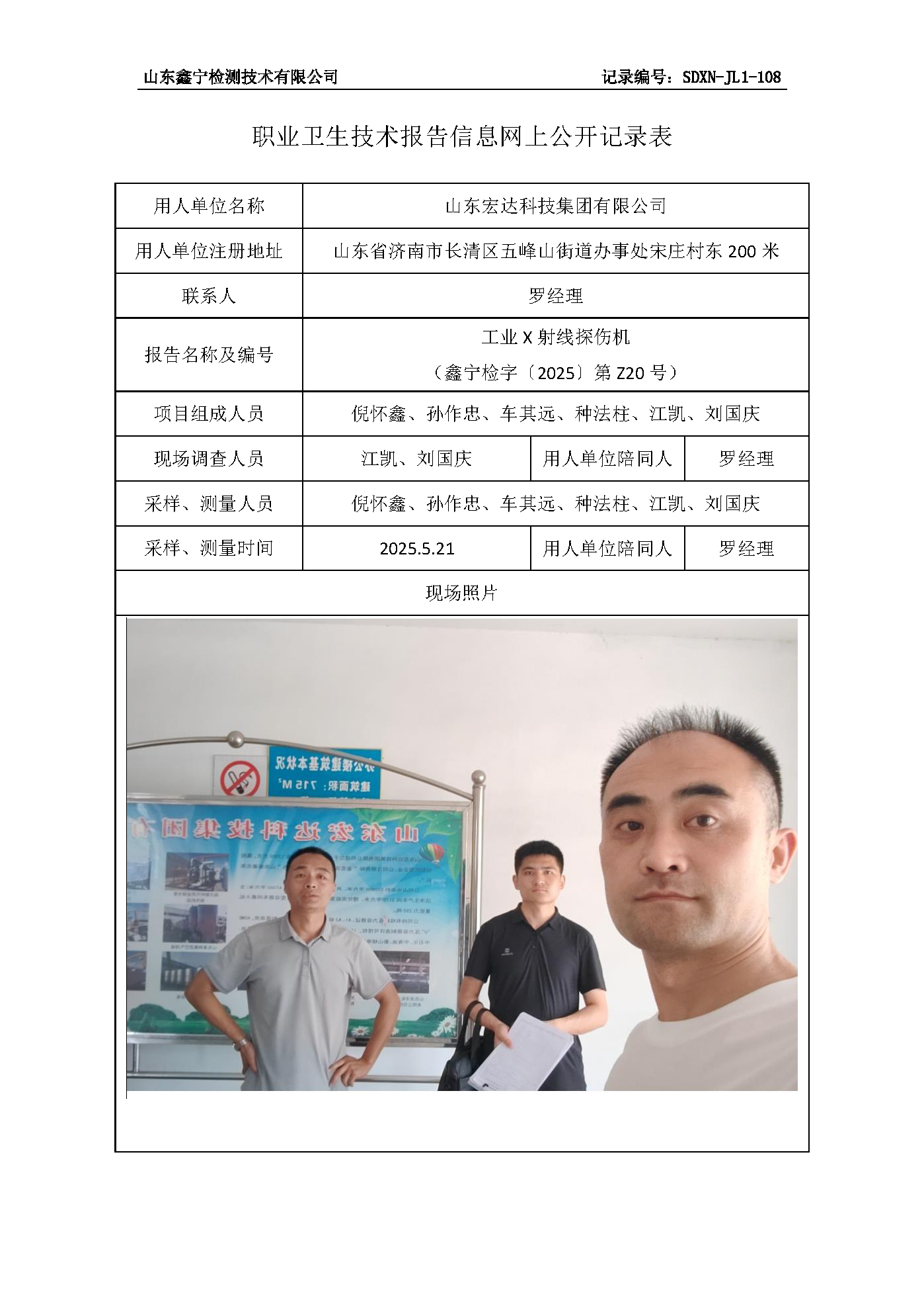 用人单位名称_页面_05.png