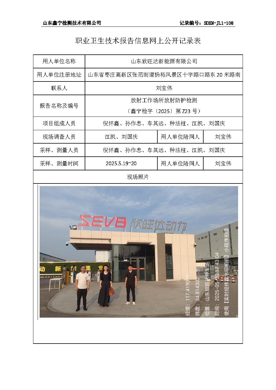 用人单位名称_页面_08.png