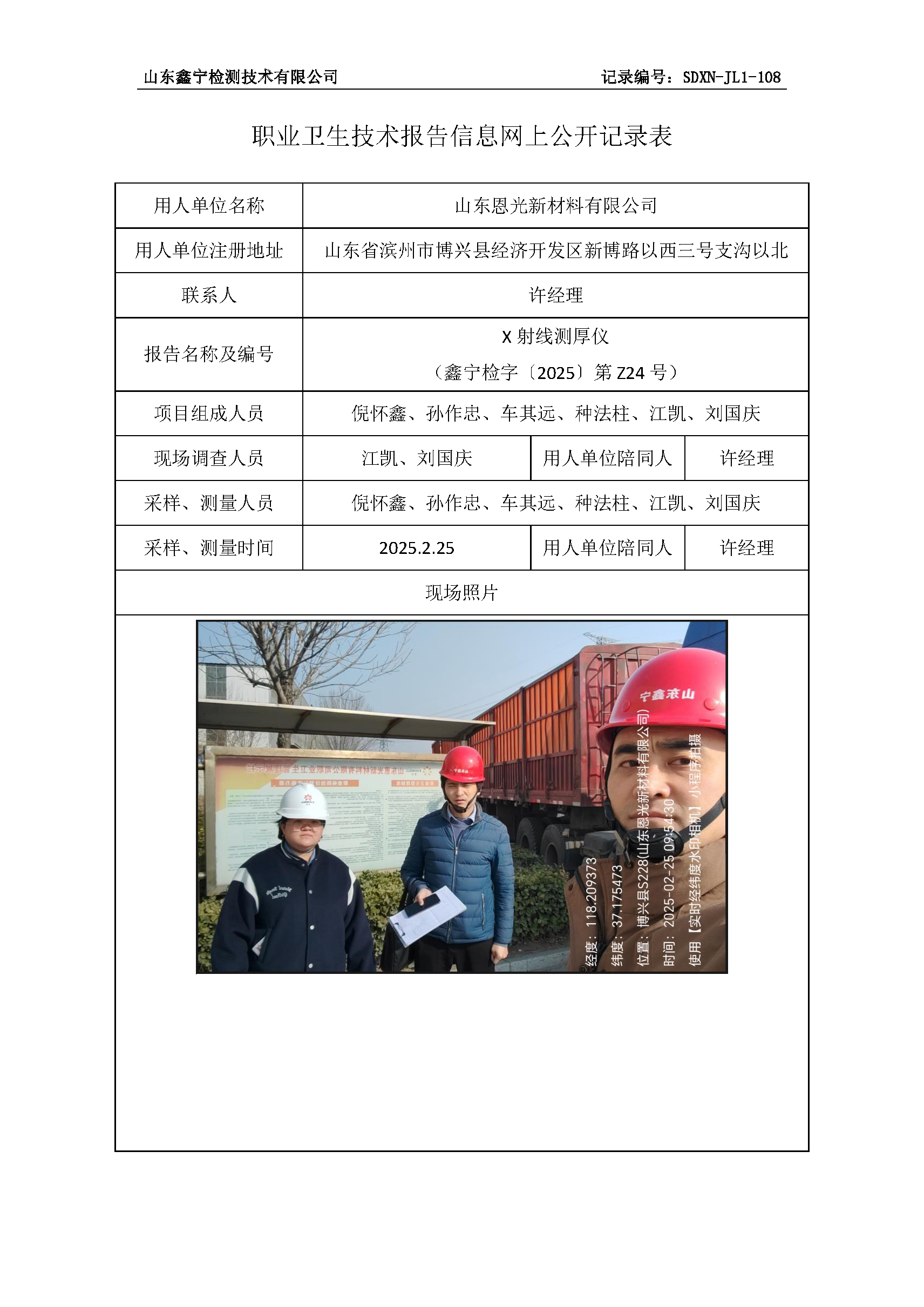 用人单位名称_页面_09.png
