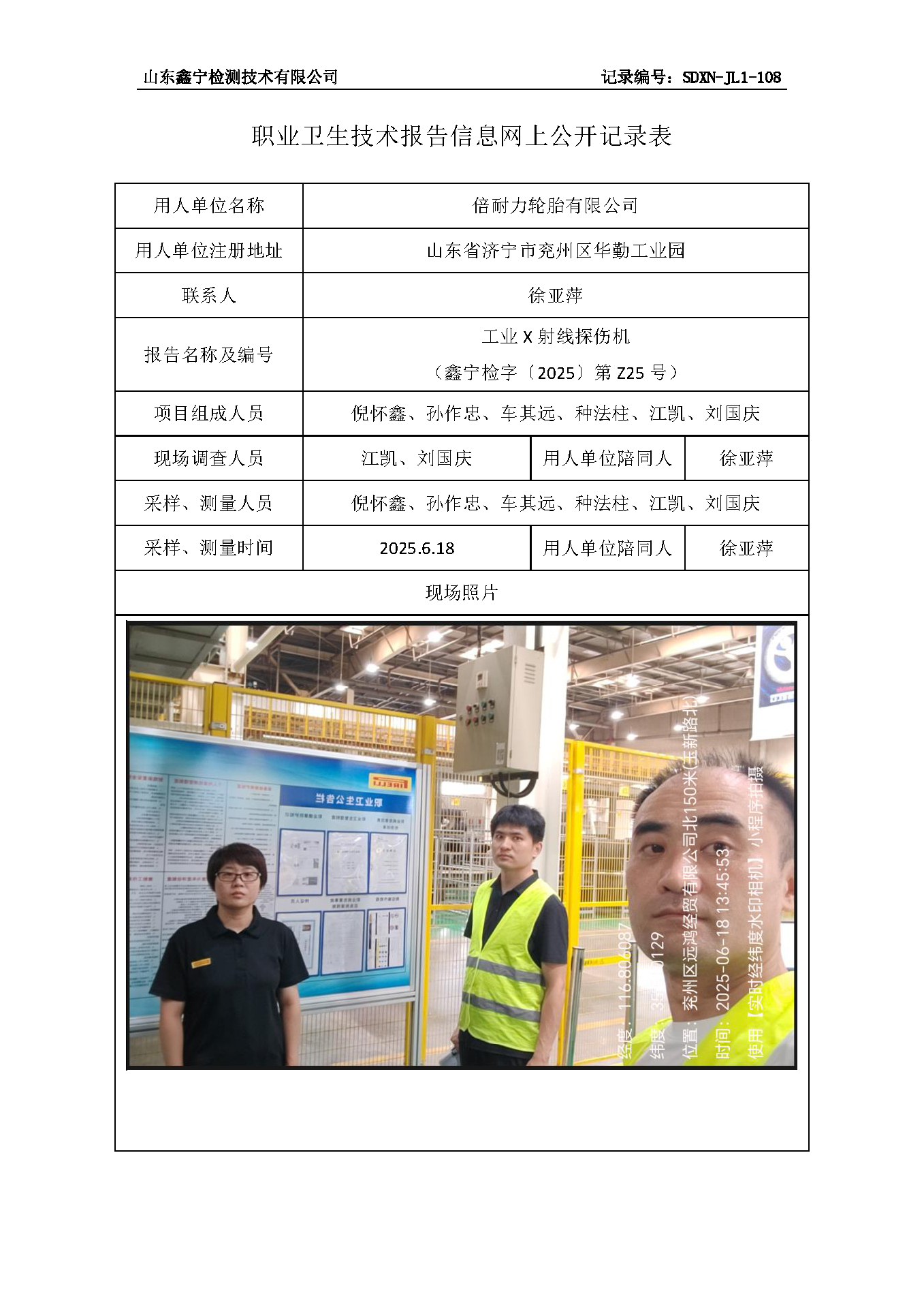 用人单位名称_页面_10.png