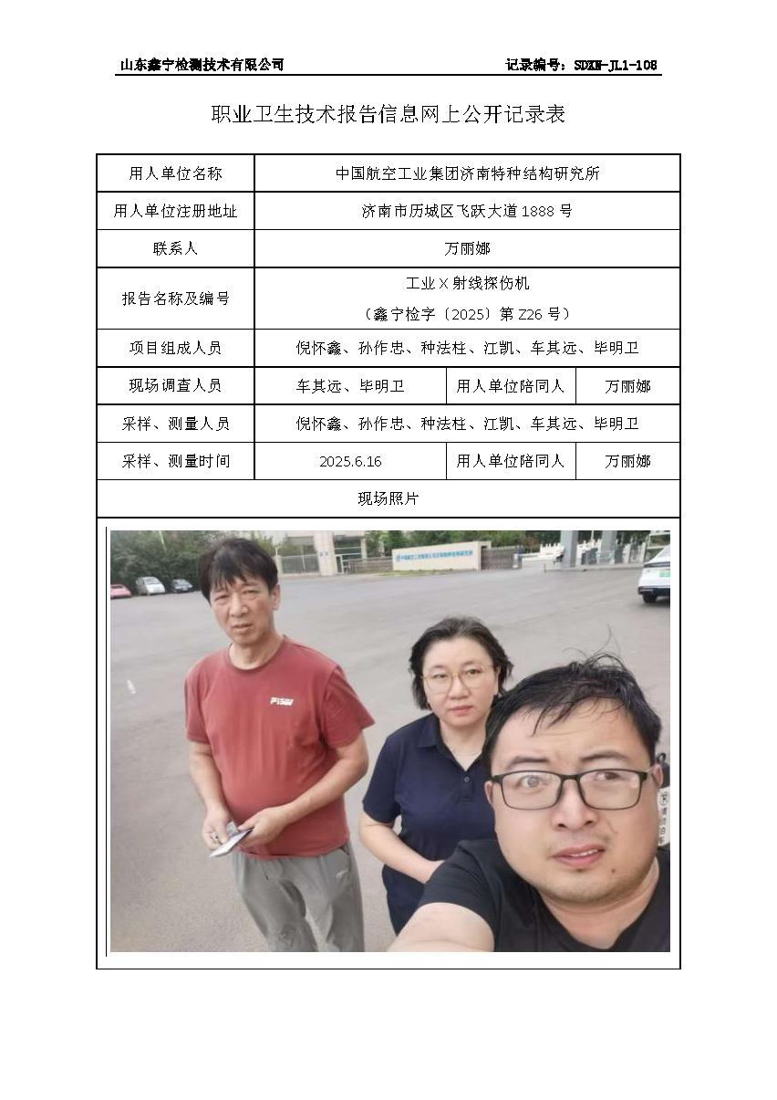 用人单位名称_页面_11.png